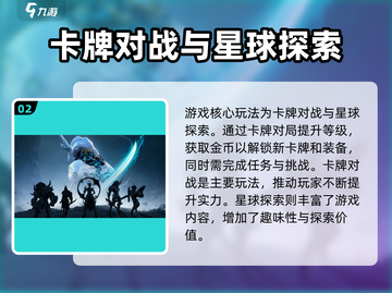 星际52区💥超好玩游戏攻略来了！🔥截图3