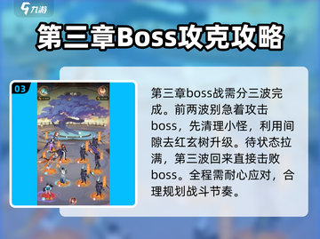 我自为道第三章🔥通关秘籍/Game名玩家必看！截图4
