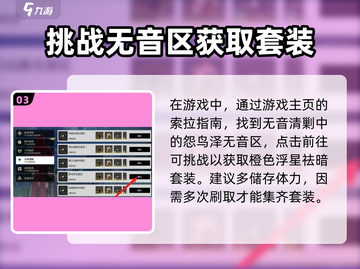 鸣潮🔥今汐声骸最强搭配攻略来啦！截图4
