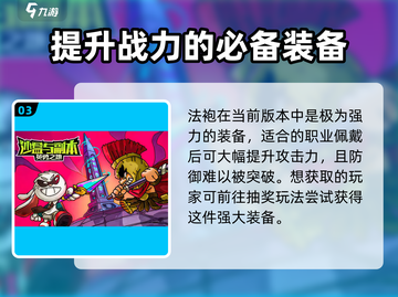 英勇之地🔥法袍获取秘籍💎新手必看！截图4