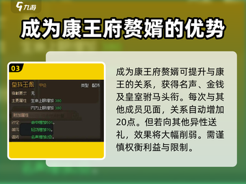《大侠立志传》康王府剧情全流程攻略🔥截图4