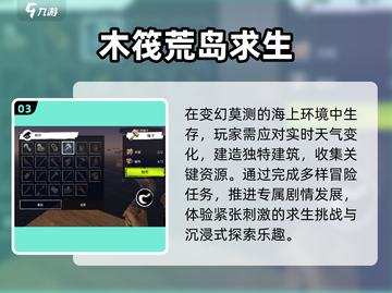 🔥2025最火开荒建造神作TOP榜🏆截图4