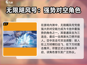星之破晓🔥必出强力角色的卡池攻略来啦！截图2