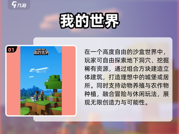 🔥2025最火电脑移植手游TOP榜💥截图2