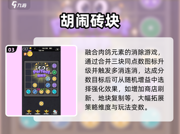 🔥2025最上头消消乐免费玩！🎮截图4
