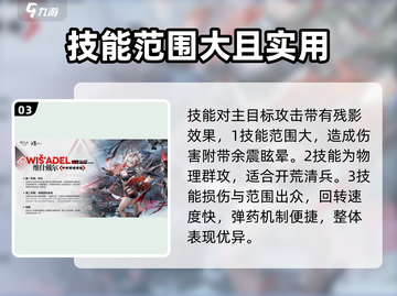 明日方舟🔥异格W技能超详解，强度逆天必看！截图4