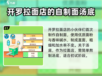 开罗拉面店自制面攻略🔥新手必看！🍜截图2