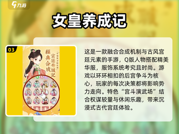🔥2025年手游女角色大赏💥下载必玩清单！🎮截图4