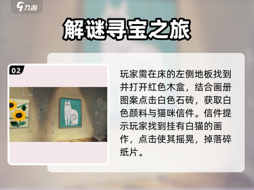 《倾听画语》白色颜料速得🔥🎨截图3