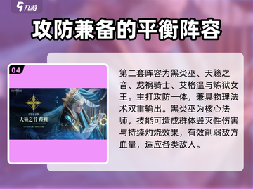 潮汐守望者阵容🔥最强搭配攻略来啦！🎉截图5