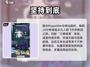 🔥2025十大耐玩文字手游榜单来袭！📚🎮截图6