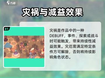 🔥《为了吾王》灾厄真相曝光！😱截图2