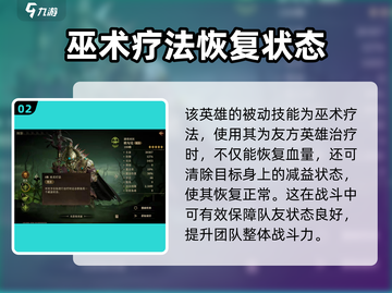 龙息神寂欧勾克🔥超全玩法攻略来了！🎉截图3