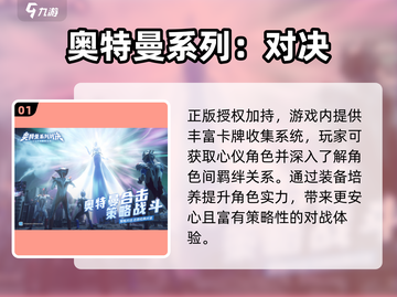 🔥2025必玩奥特曼卡牌游戏合集💥🎮截图2