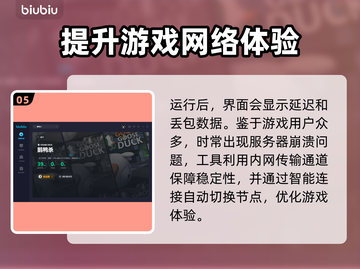 鹅鸭杀❌加速器？不用白不用🚀截图6