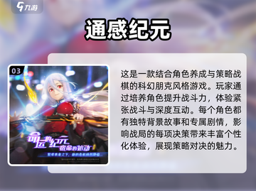 赛博朋克手游2024🔥超全下载汇总✨截图4