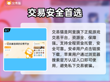 🔥咸鱼之王账号交易避坑指南！💰截图2