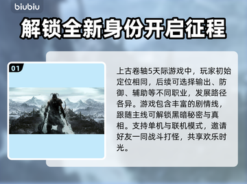 上古卷轴5天际⚡闪退解决方法分享🎉截图2
