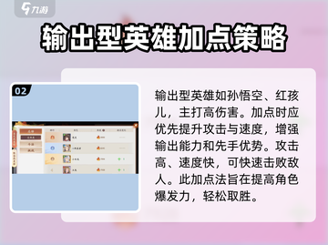 西游笔绘🔥西行天赋加点推荐💡轻松制胜不迷茫！截图3