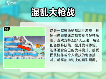 💥2025最🔥枪战手游合集，玩到停不下来！🎮截图4