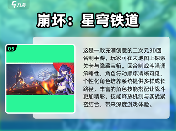 2025最🔥回合游戏排行🎉📌截图6