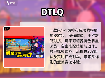 🔥2025最火投篮游戏TOP5来袭！🏀截图6