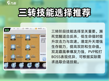仙境传说新启航🔥武僧技能加点攻略✨截图4