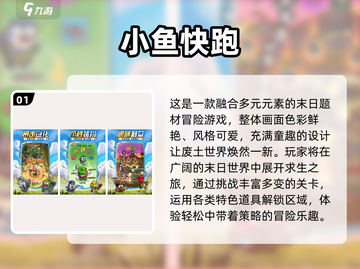 六一儿童节超好玩游戏合集🎉小学生必玩清单2025💥截图2