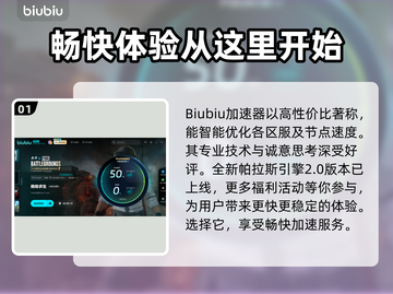 绝地求生🔥加速器推荐！稳定低延迟神器⚡截图2