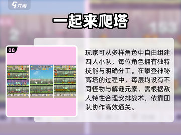 🔥2025最火塔游推荐！🎮你玩过几个？截图9