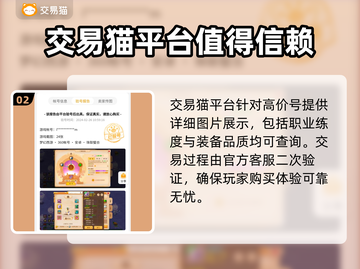 梦幻西游🔥最贵游戏号交易平台推荐👇截图3