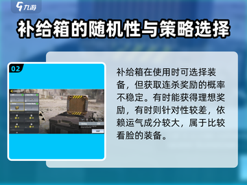使命召唤手游🔥连杀奖励大全来袭，助你称霸战场！截图3