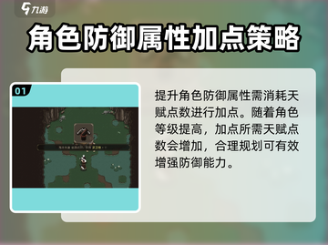 大江湖之苍龙与白鸟🔥防御提升秘籍✨截图2