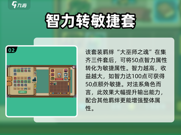 《元气骑士前传装备搭配攻略🔥》✨截图3