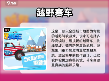 🔥2024必玩越野赛车游戏🔥大全来了！ Racing Fans冲！截图4
