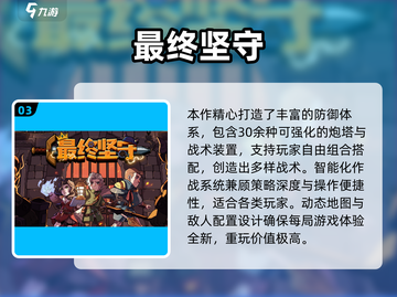 🔥2025五月手游上线清单🎮必玩新游速览！截图4