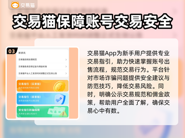 MT4交易平台推荐，游戏账号交易必备🔥💰截图4