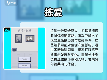 🔥2025超热门！两人玩的游戏推荐🎮截图3