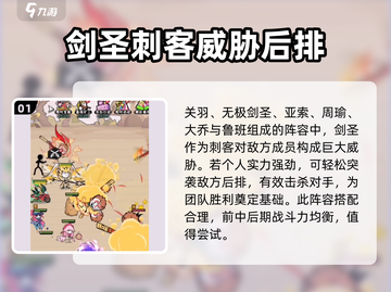 火源战纪🔥吕布阵容搭配推荐，超强组合等你来战！截图2