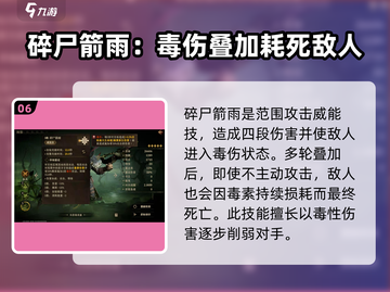 龙息神寂图奇🔥超简单玩法攻略来啦！🎉截图7