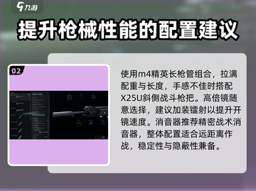 三角洲行动|M16技能属性大曝光💥🔥截图3