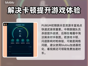 PUBGM闪退卡顿？这几招搞定🔥玩得爽！🎮截图2