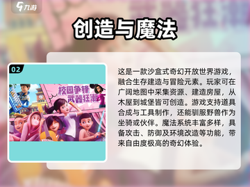 🎮最早开放世界游戏+2025爆款推荐！截图3