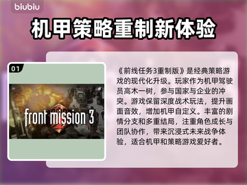 前线任务3重制版🔥闪退解决+加速器推荐！🎮截图2