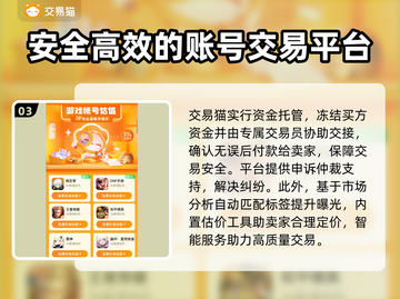 王者荣耀卖号平台推荐，快速变现👇游戏账号截图4