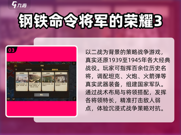 🔥2025最火国家游戏TOP榜🏆截图4