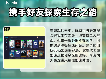 《森林之子》卡顿？加速器使用指南🔥🚀截图3