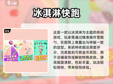 2025超有趣宝宝手游前十🔥适合2岁小孩玩 Games截图10