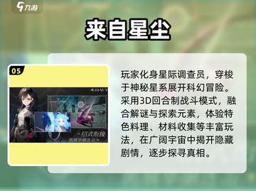 🔥2025必玩！类似崩铁的回合制手游大合集💥截图6