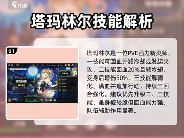 第七史诗🔥精灵师角色大揭秘！💎截图2